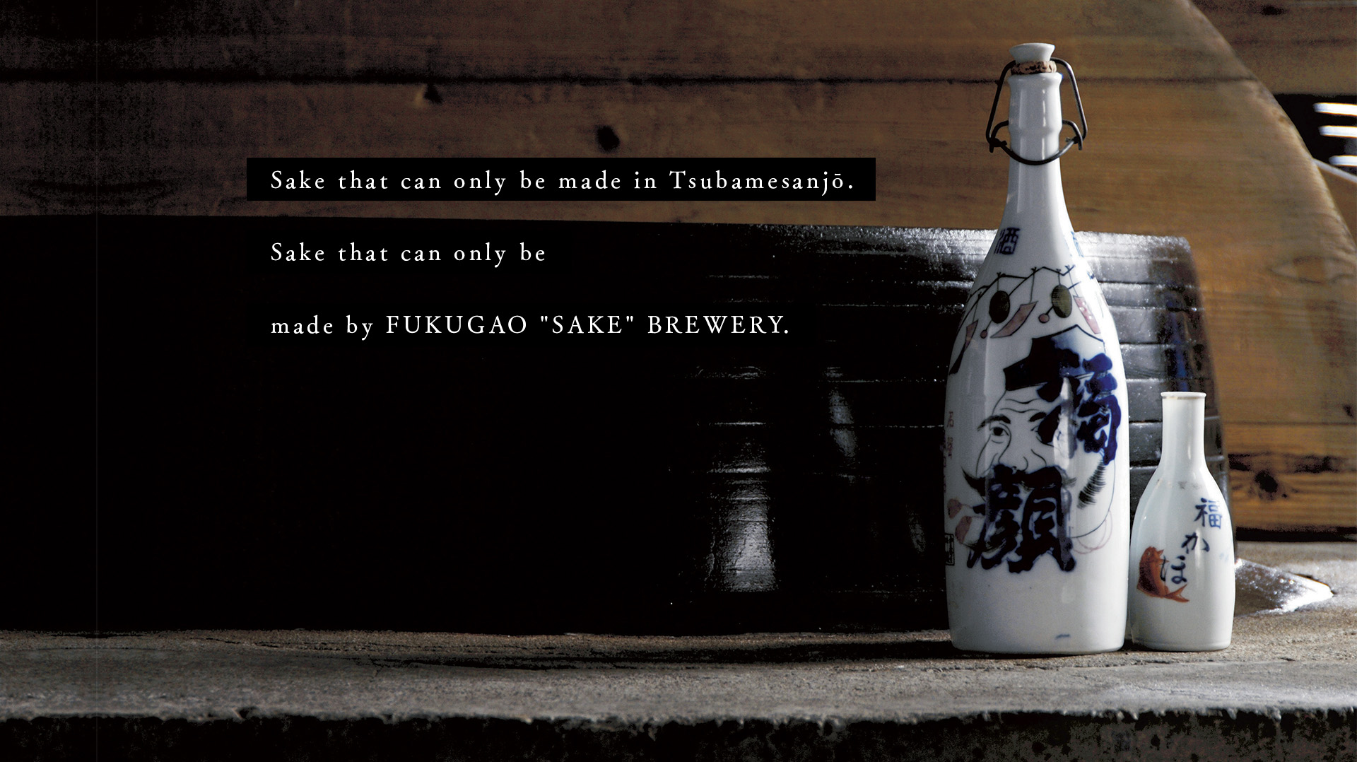 Sake that can only be made in Tsubamesanjō. Sake that can only be made by FUKUGAO "SAKE" BREWERY.