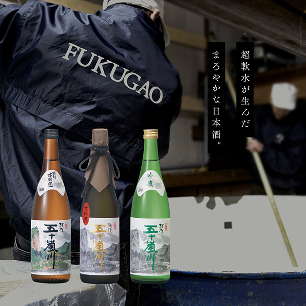 超軟水が生んだまろやかな日本酒。